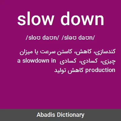 معنی slow down